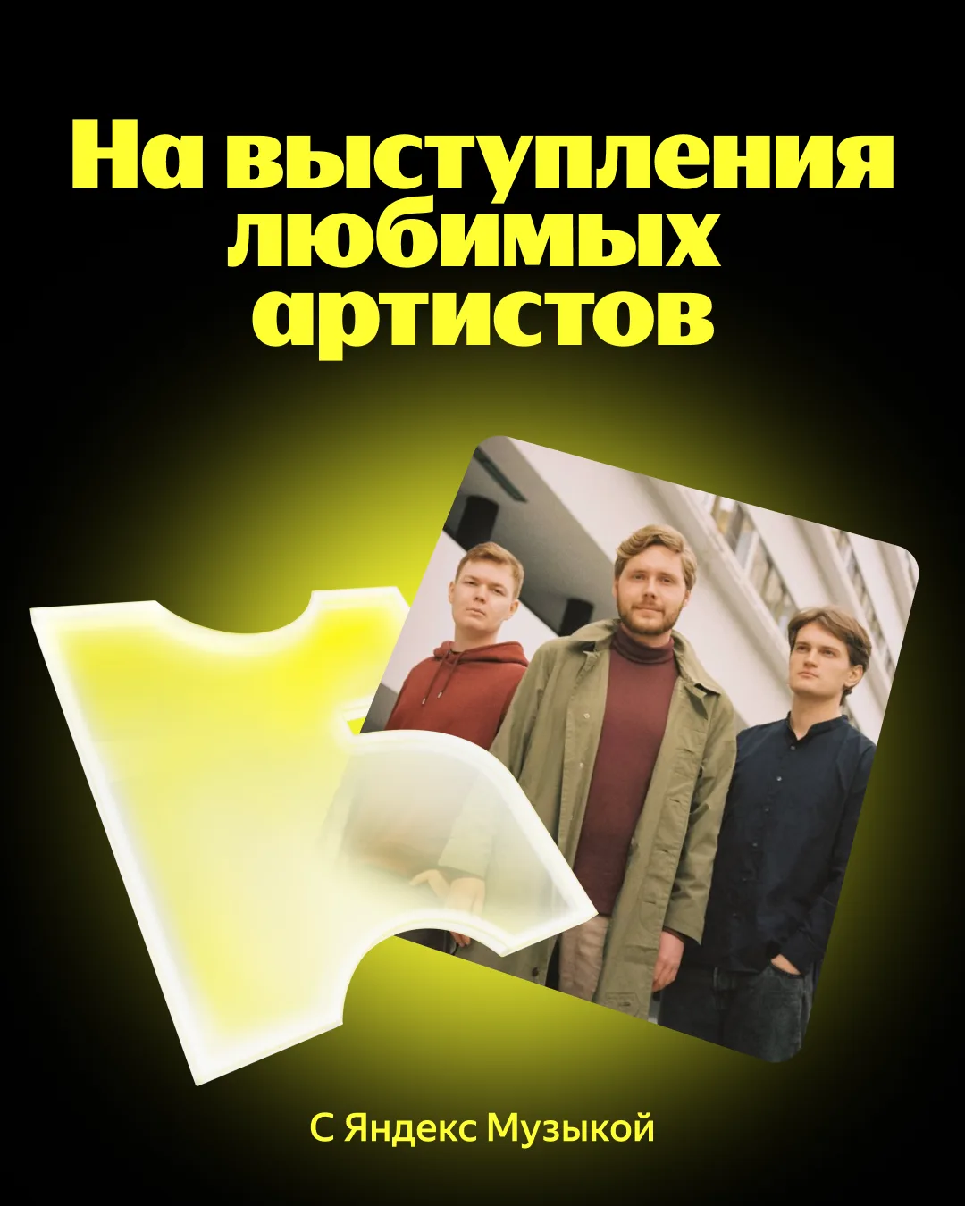 🎟  Единственное «после праздников», которое мы действительно ждали – концерты любимок  polnalyubvi, 