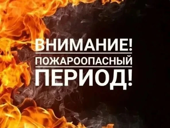 ЭКСТРЕННОЕ ПРЕДУПРЕЖДЕНИЕ