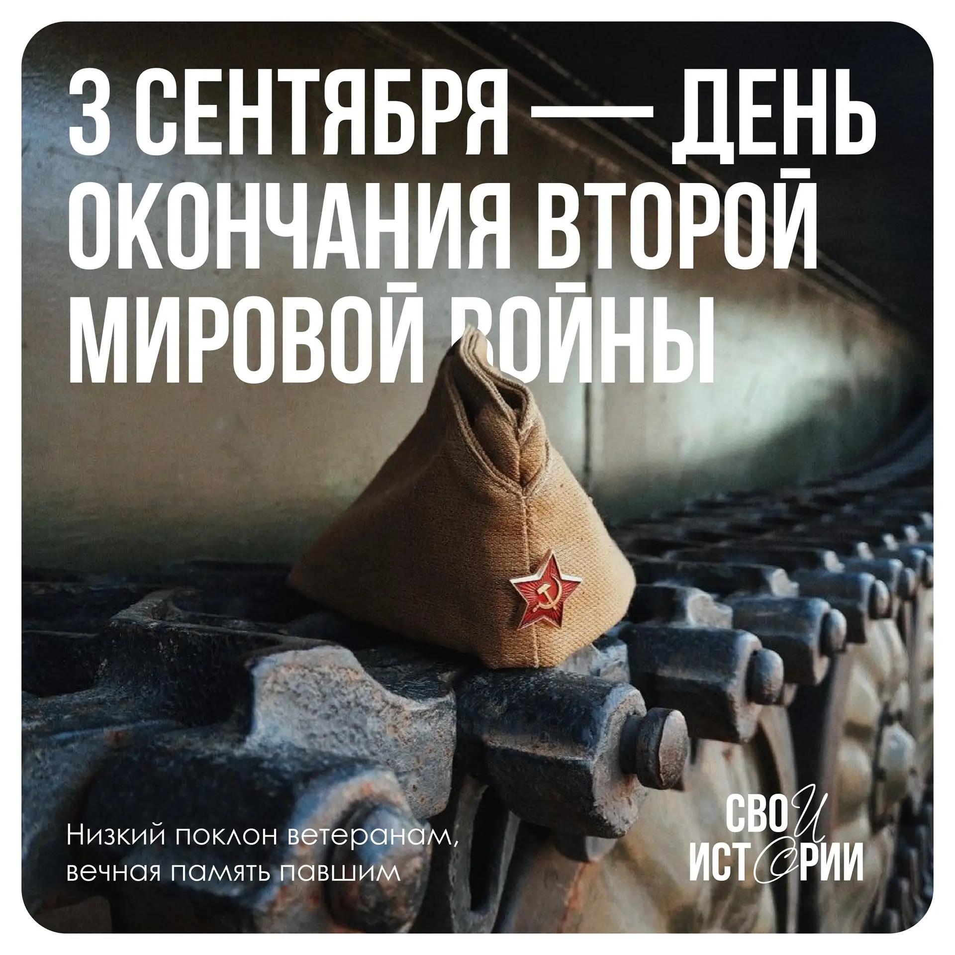 🕯Дата, которая напоминает о великом подвиге и огромной цене нашего народа