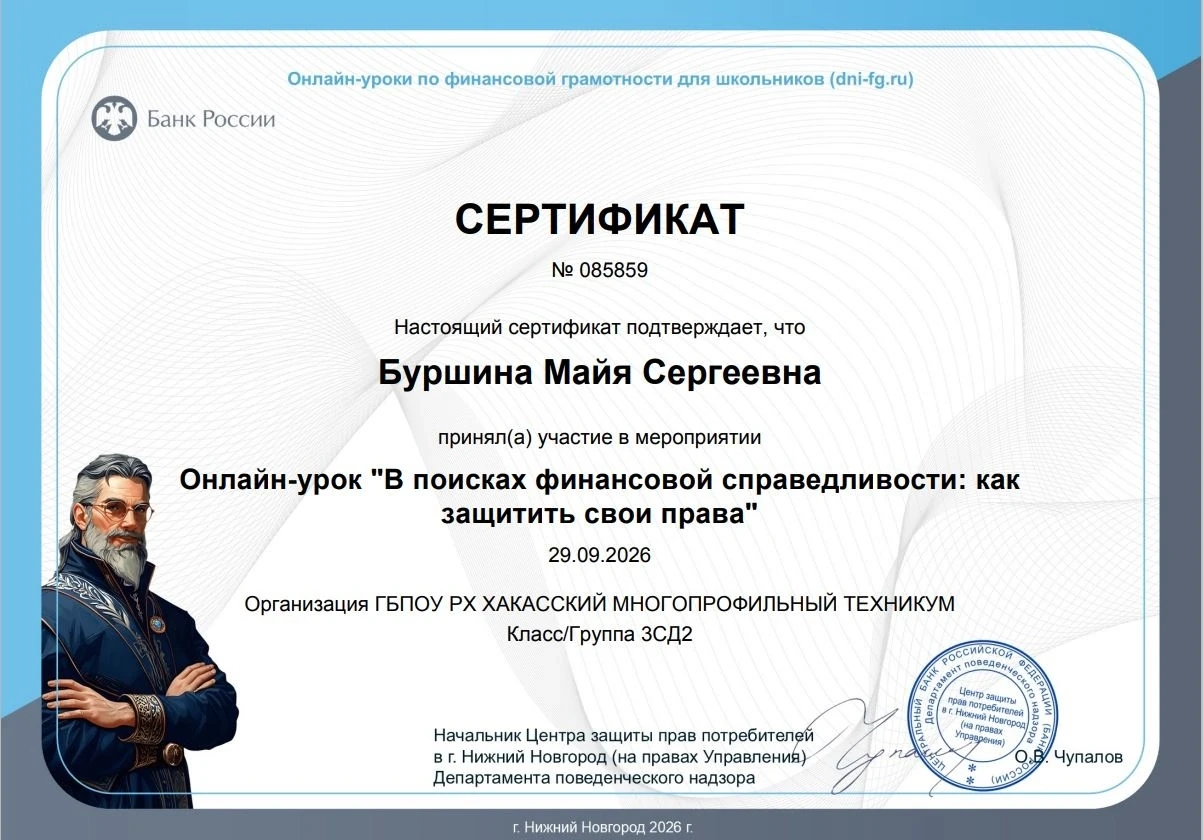 💡 КАК ЗАЩИТИТЬ СВОИ ФИНАНСОВЫЕ ПРАВА? 💡