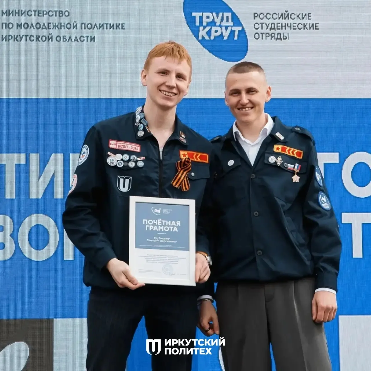 Более 150 бойцов Иркутского политеха открыли трудовой семестр маршем в Иркутске   В Иркутске 16 мая 