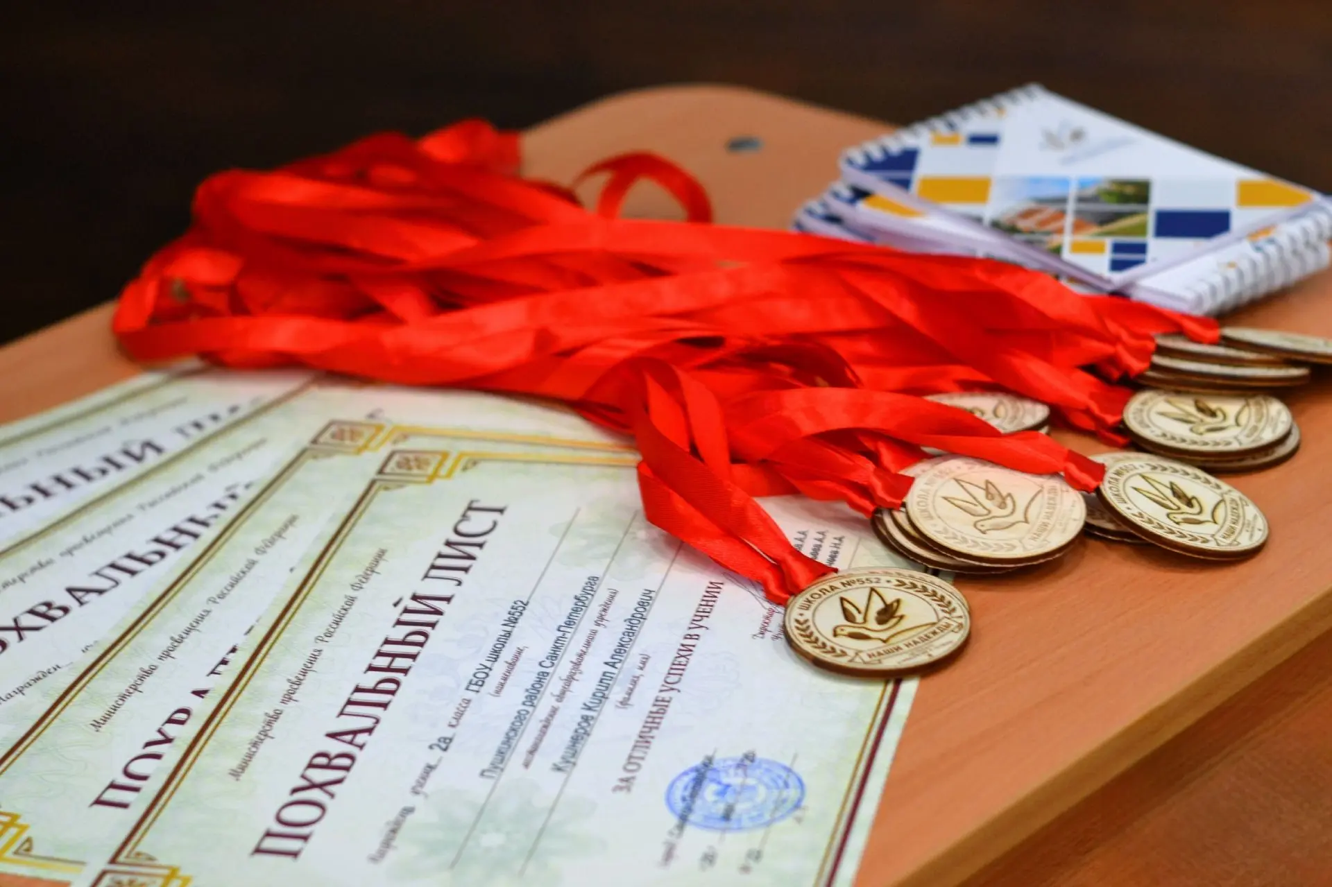 🌟 Наши надежды — гордость школы!   Сегодня на учебной площадке Ген. Хазова наградили лучших учеников