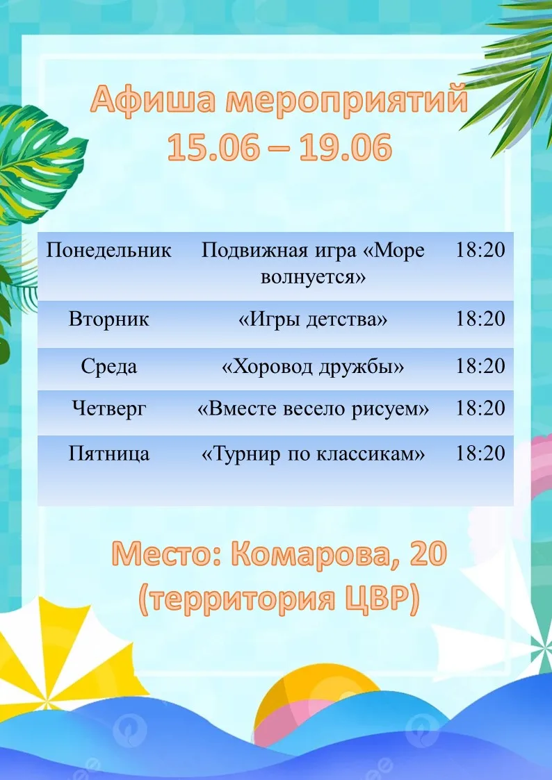 #УйскийЦВР
#Мирвозможностей
#НоваяШкола #НоваяШкола74 #ОбразованиеУйскогоОкруга