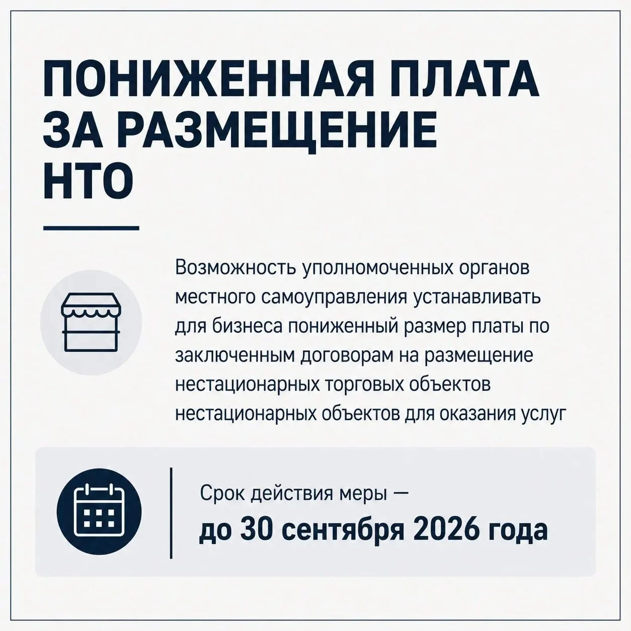 Правительством республики разработан пакет мер поддержки крымских предпринимателей.
⁣
Среди них: пон