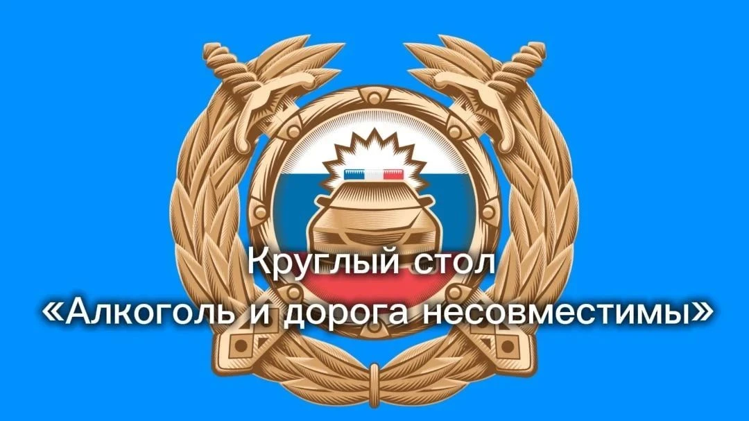 25 августа в Управлении ГИБДД УМВД России по Ярославской области в рамках межведомствен...