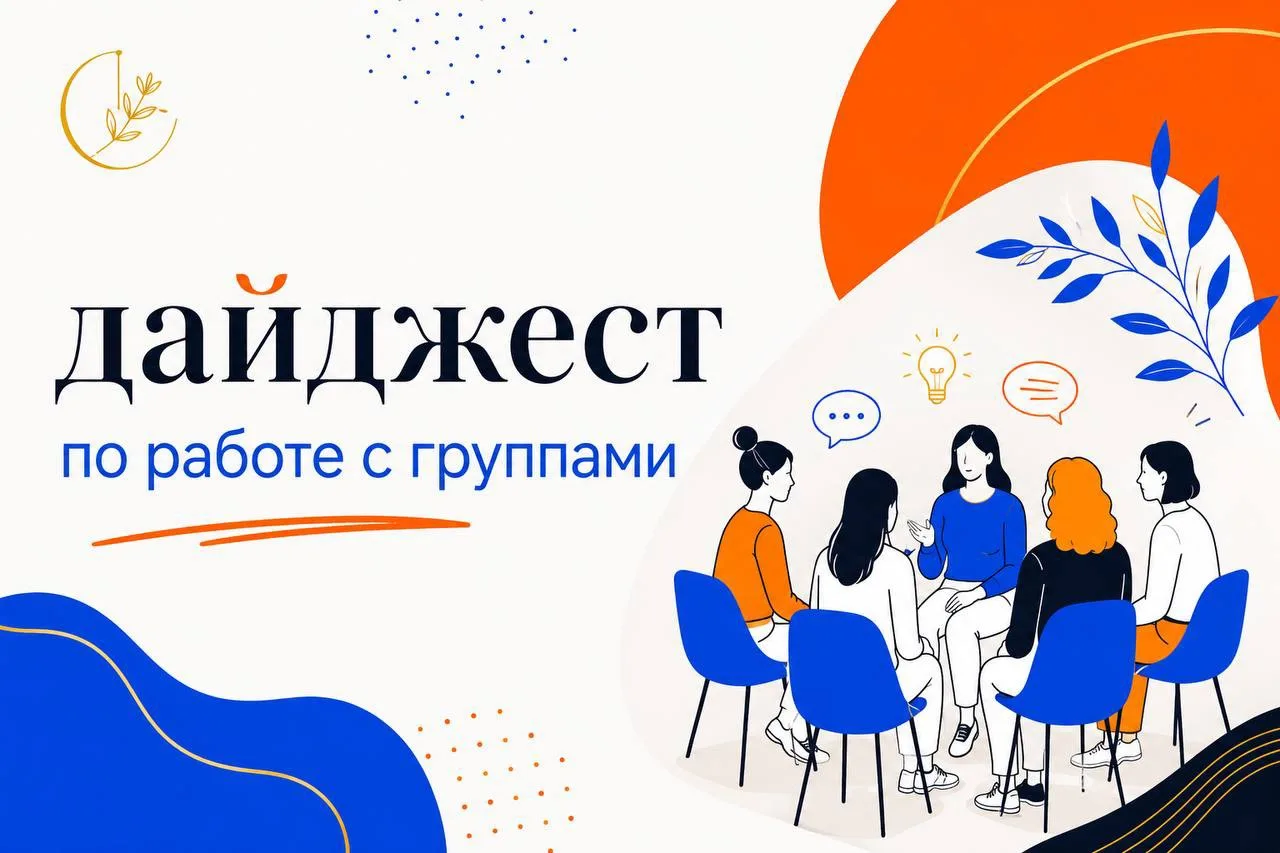 ❗️Дайджест полезных материалов