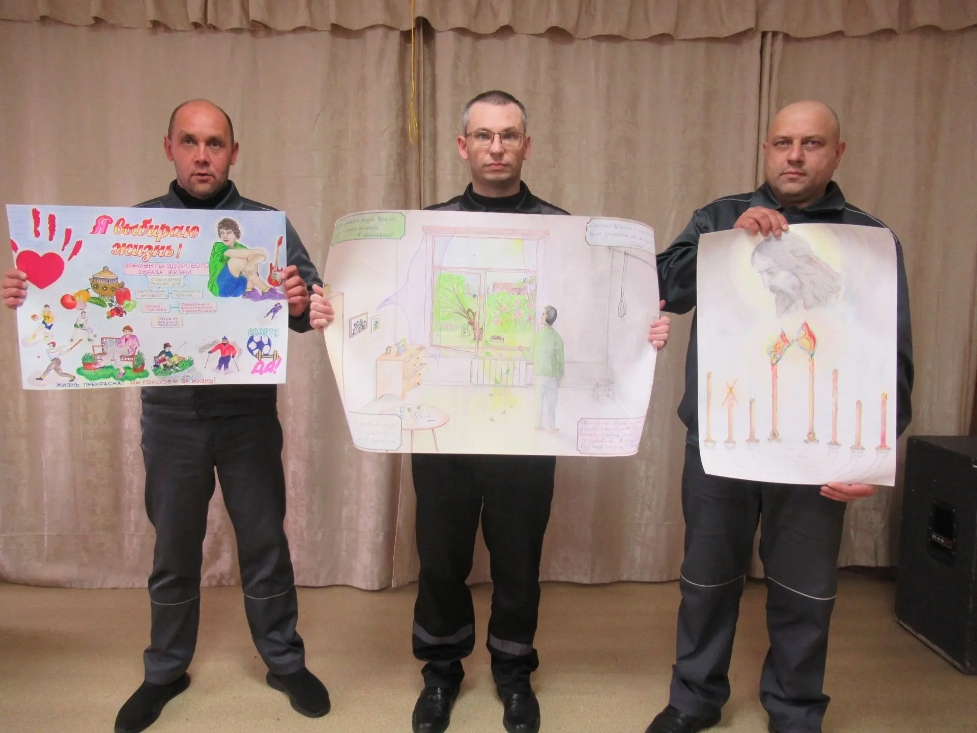 Психологи ИК-37 провели мероприятие с осужденными в рамках акции «Жизнь»