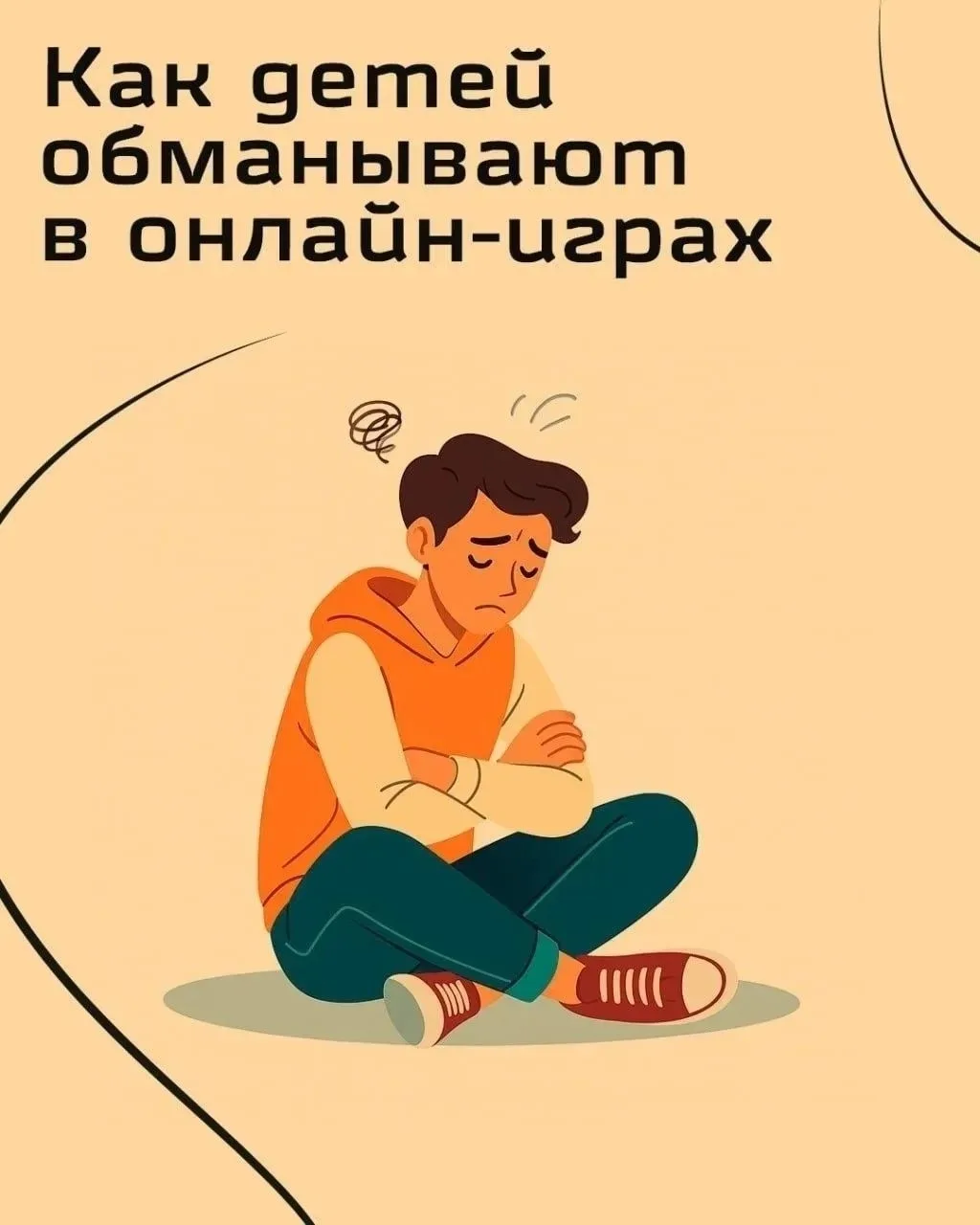 ❗❗❗Внимание, важная информация!