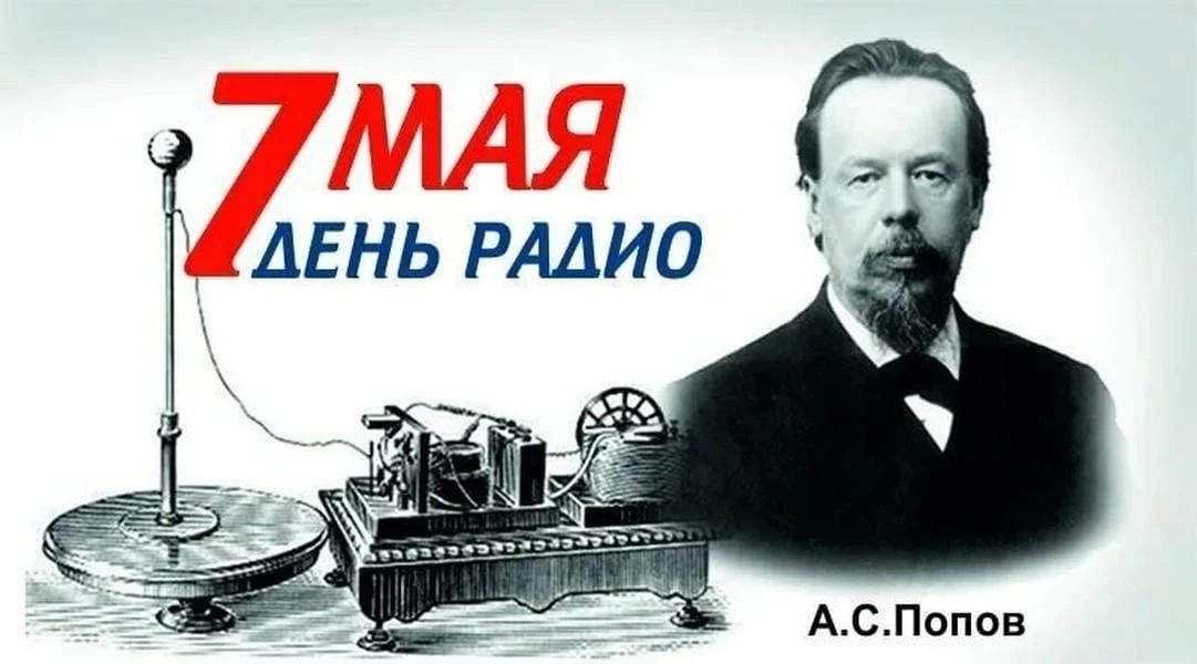 Уважаемые сотрудники отрасли связи и жители Тюменской области!🎙️
От всей души поздравляю вас с Днём