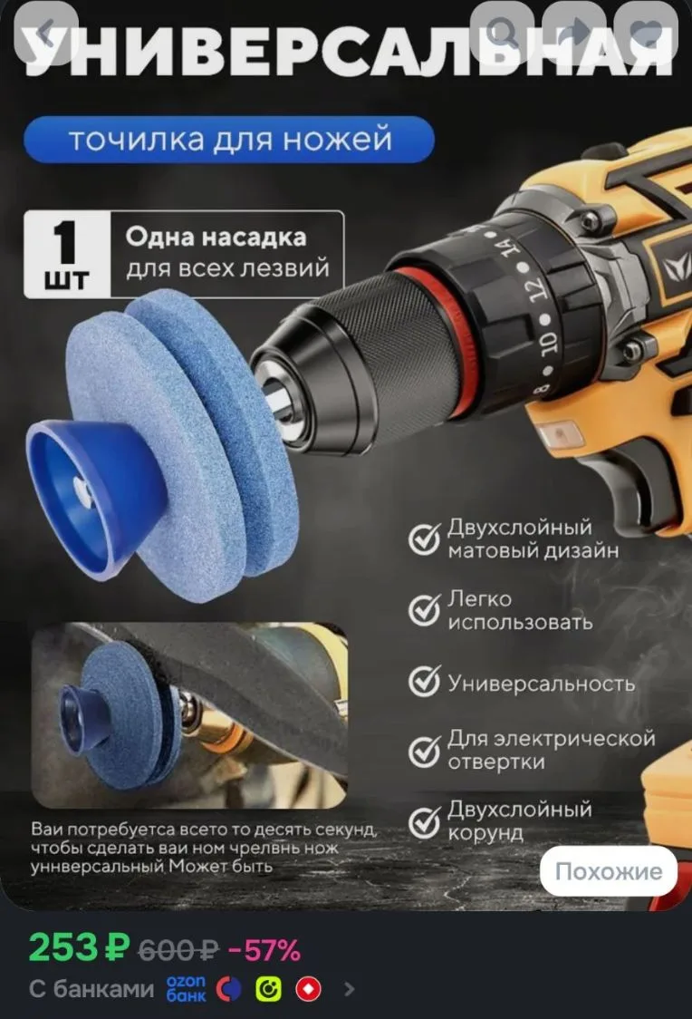 Точилка для ножей, насадка на шуруповерт, станок для заточки сверл, 56mm