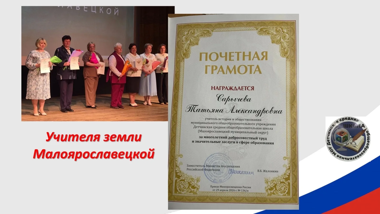 Накануне Дня Знаний в Малоярославце прошел праздник, собравший педагогов округа - "Учит...