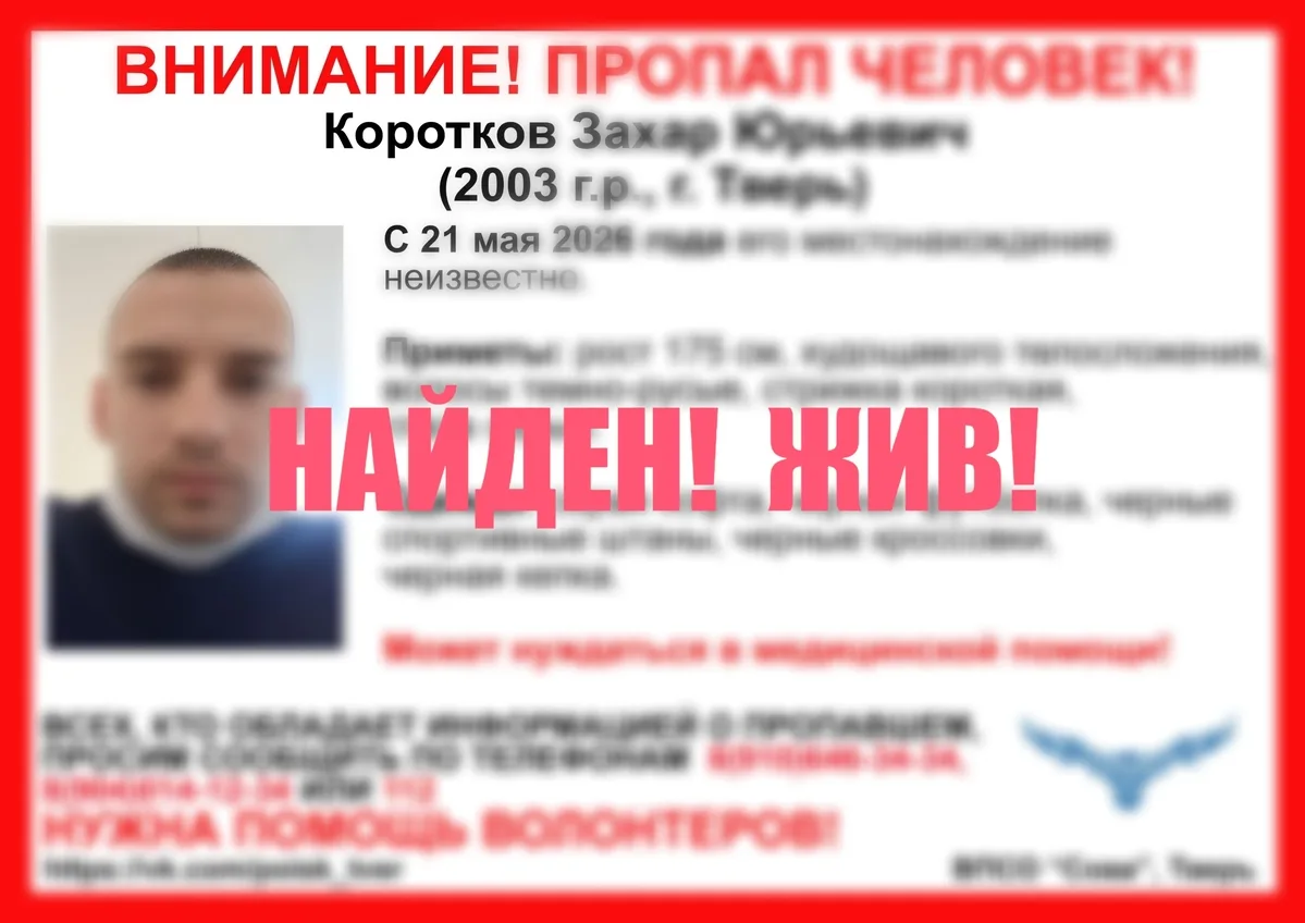 Завершились поиски жителя Твери, пропавшего в мае

Волонтёры ВПСО «Сова» вечером 24 июля сообщили о 
