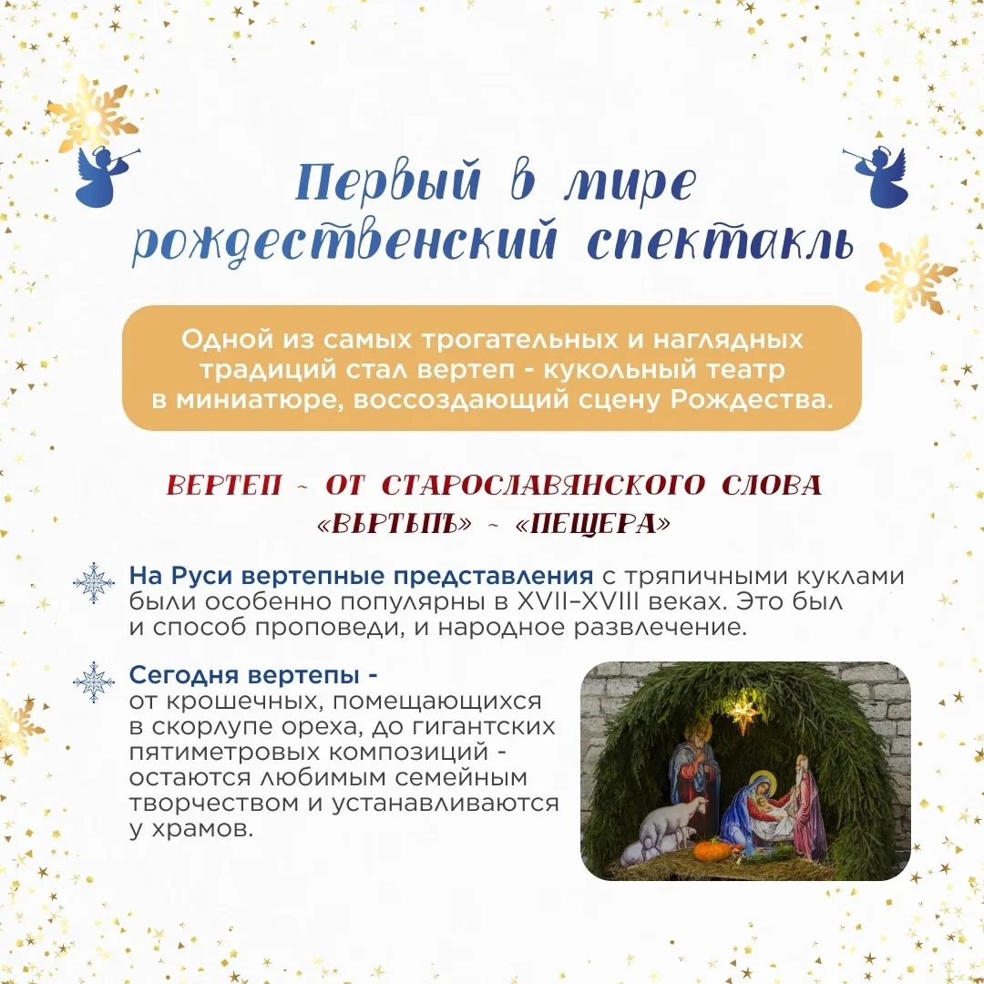 🎄✨ 7 января — Рождество Христово! ✨🎄  🕯️ От всей души поздравляем вас с этим светлым и радостным пра