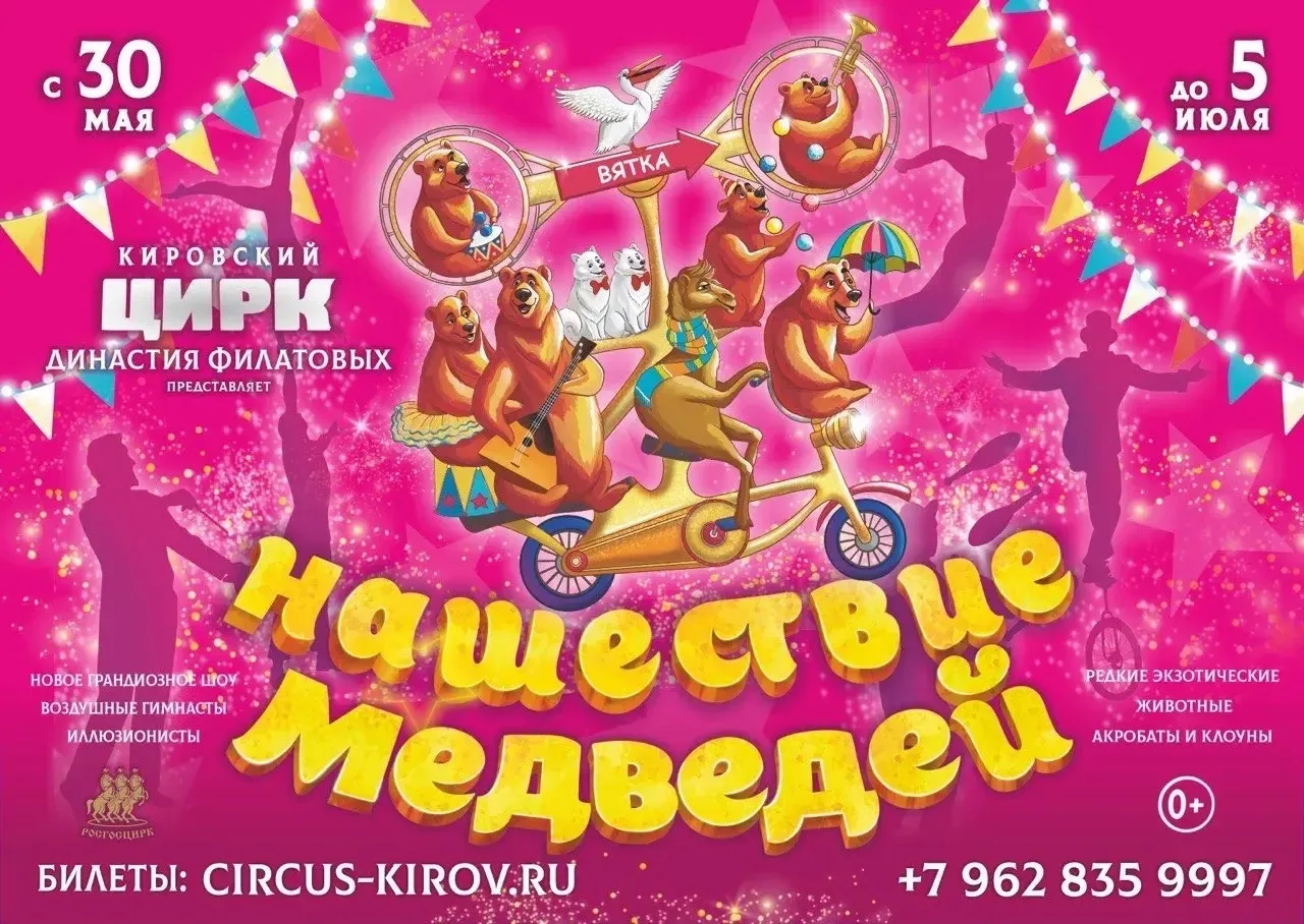 Впереди День защиты детей🔥