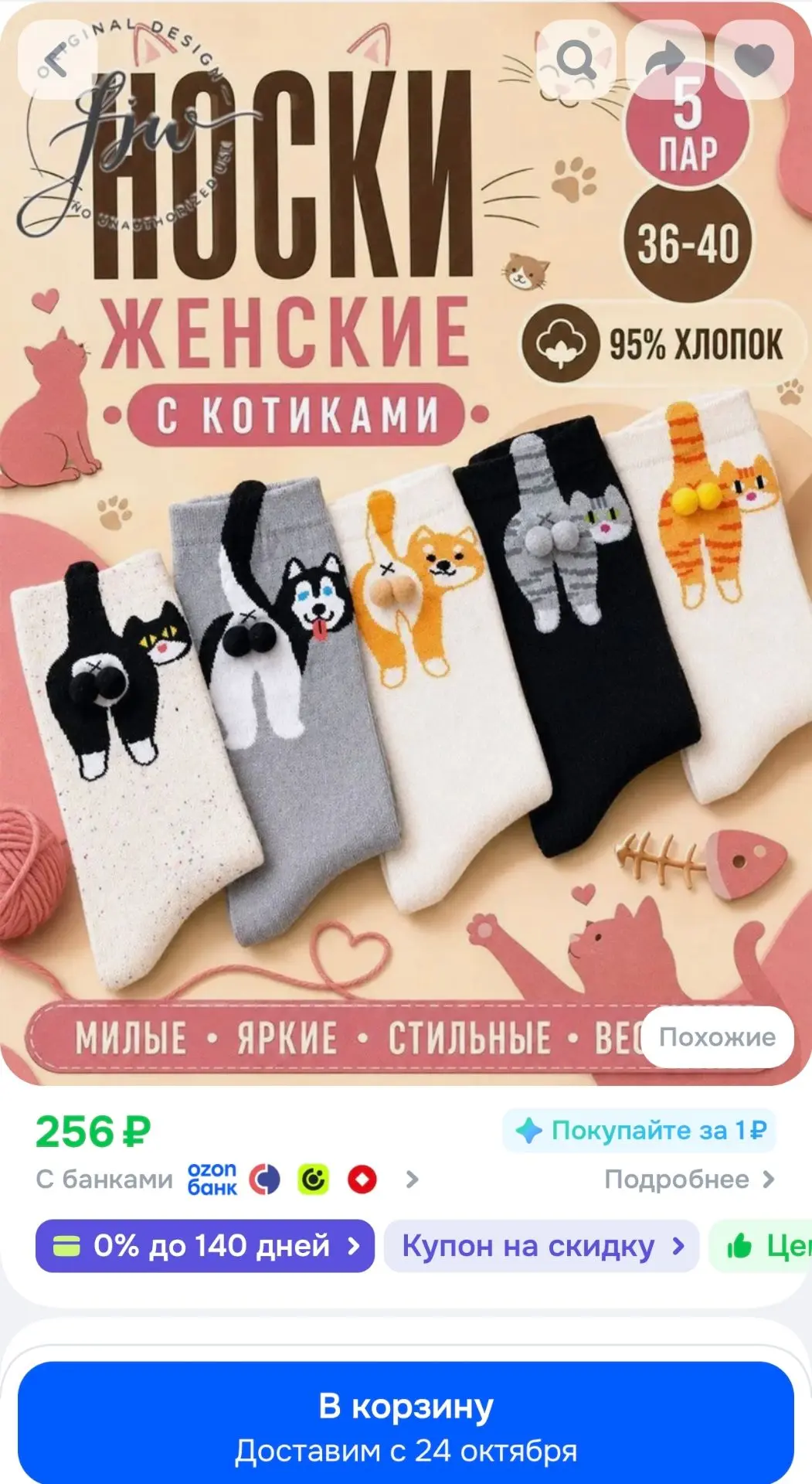 Носки TWO'E женские, 5 пар