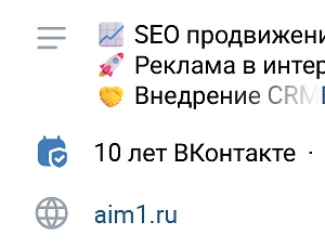 10 Лет группе ВК