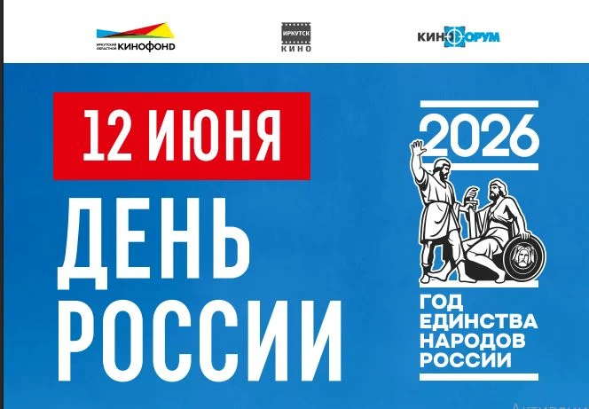 2026 год по указу Президента объявлен Годом единства народов России🇷🇺 .
🎥 Кино как, наверное, ник