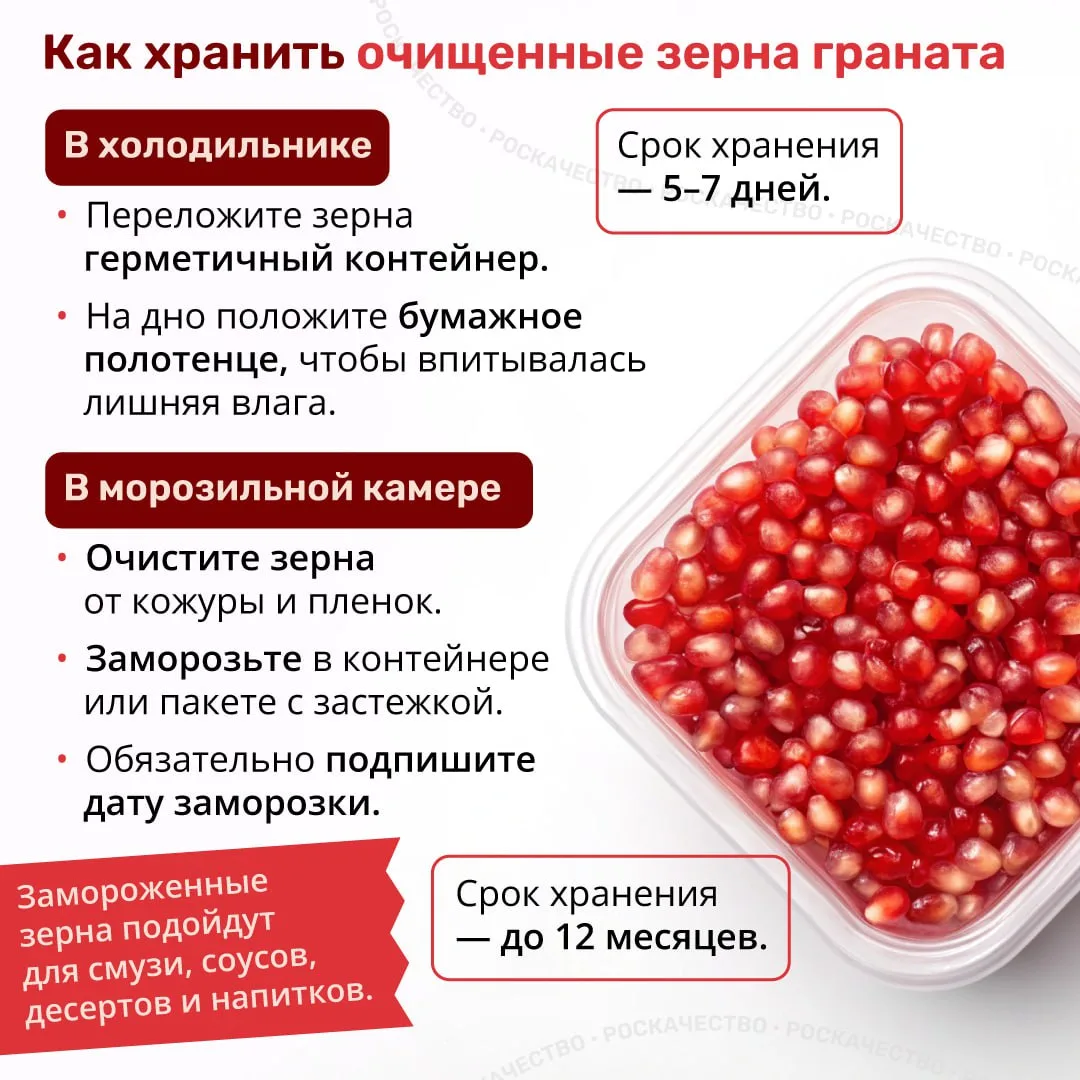Выбираем спелый и сочный гранат  Гранат — фрукт капризный: при неправильном хранении он быстро теряе