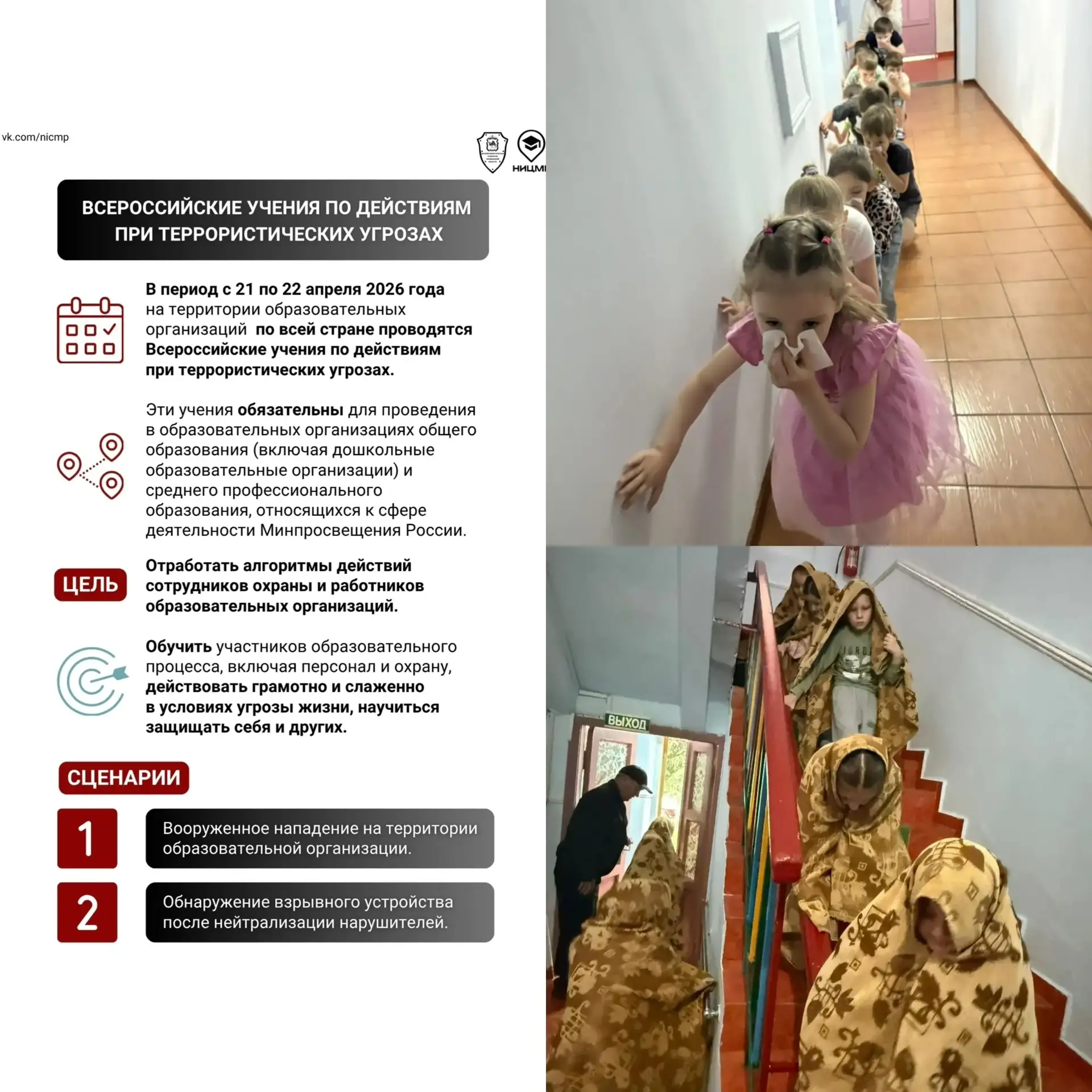 Плановые учения — 21 апреля 2026 г.

21 апреля 2026 года в нашем ДОУ прошли плановые тренировки в ра