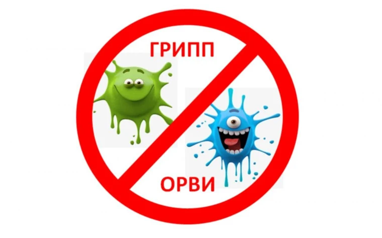 Грипп не ждет. Защитите себя уже сегодня❗