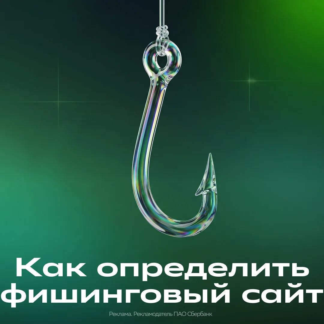 ЭТИ ПОДДЕЛЬНЫЕ САЙТЫ ВОРУЮТ ВАШИ ДЕНЬГИ И ДАННЫЕ 📱  При онлайн-покупках, поиске услуг и развлечений 