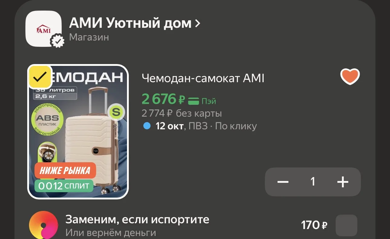 Разбираем 🤩🤗
