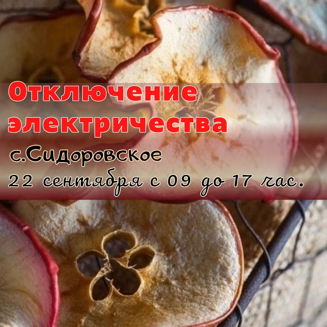 Внимание!