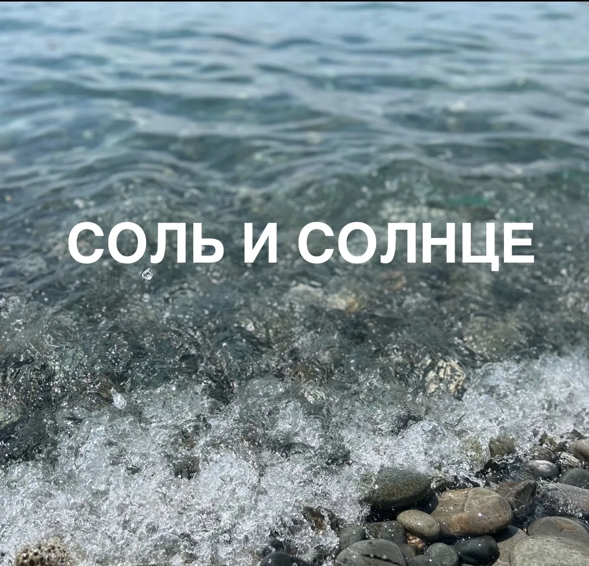 Полезна ли морская вода для волос?