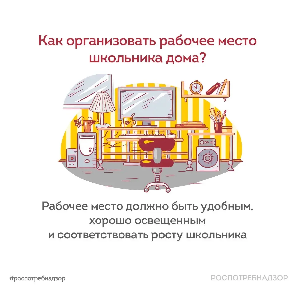 📚 Как правильно организовать рабочее место школьника?
