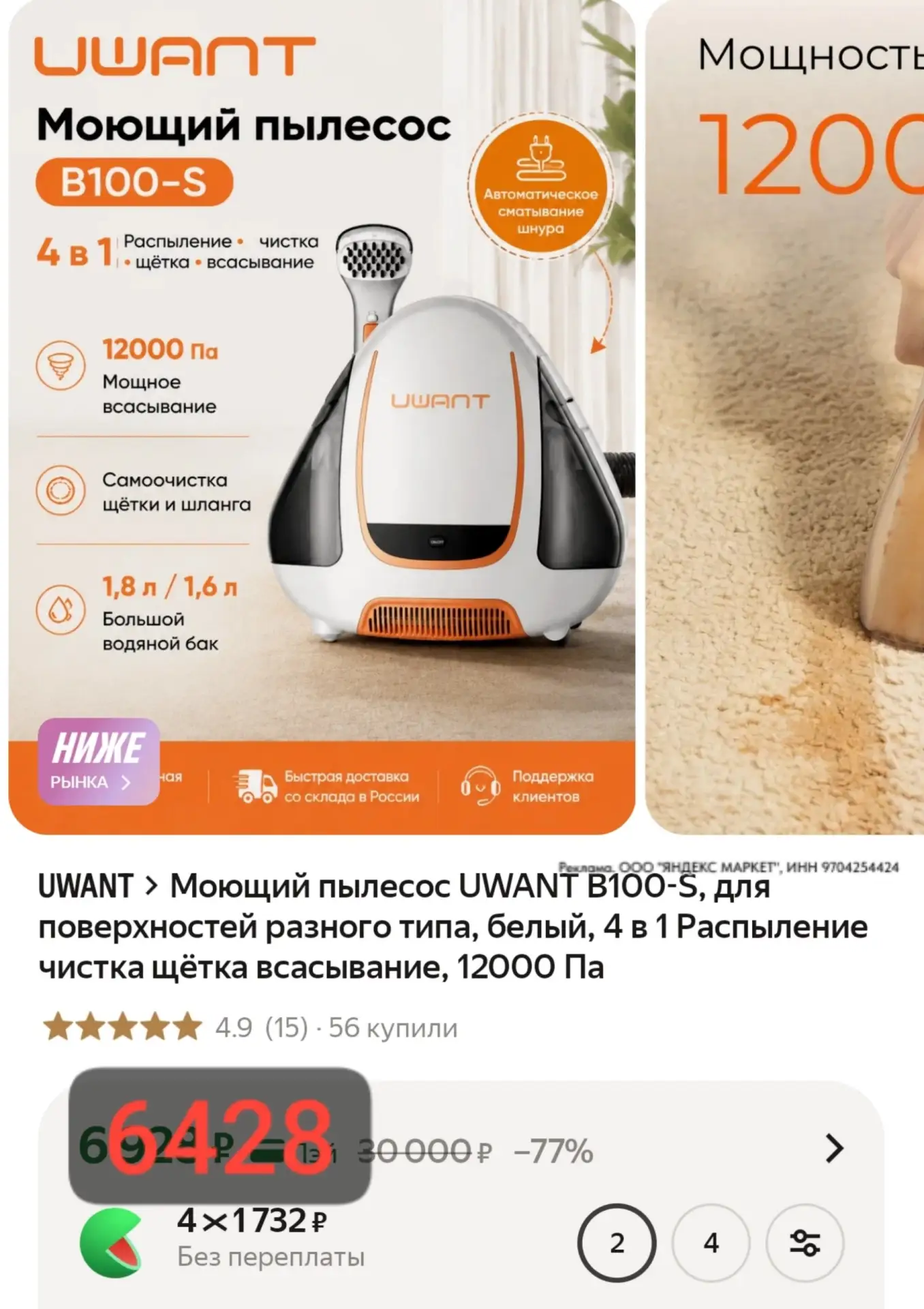 ⁣⁣⁣⁣⁣Цена с промокодом