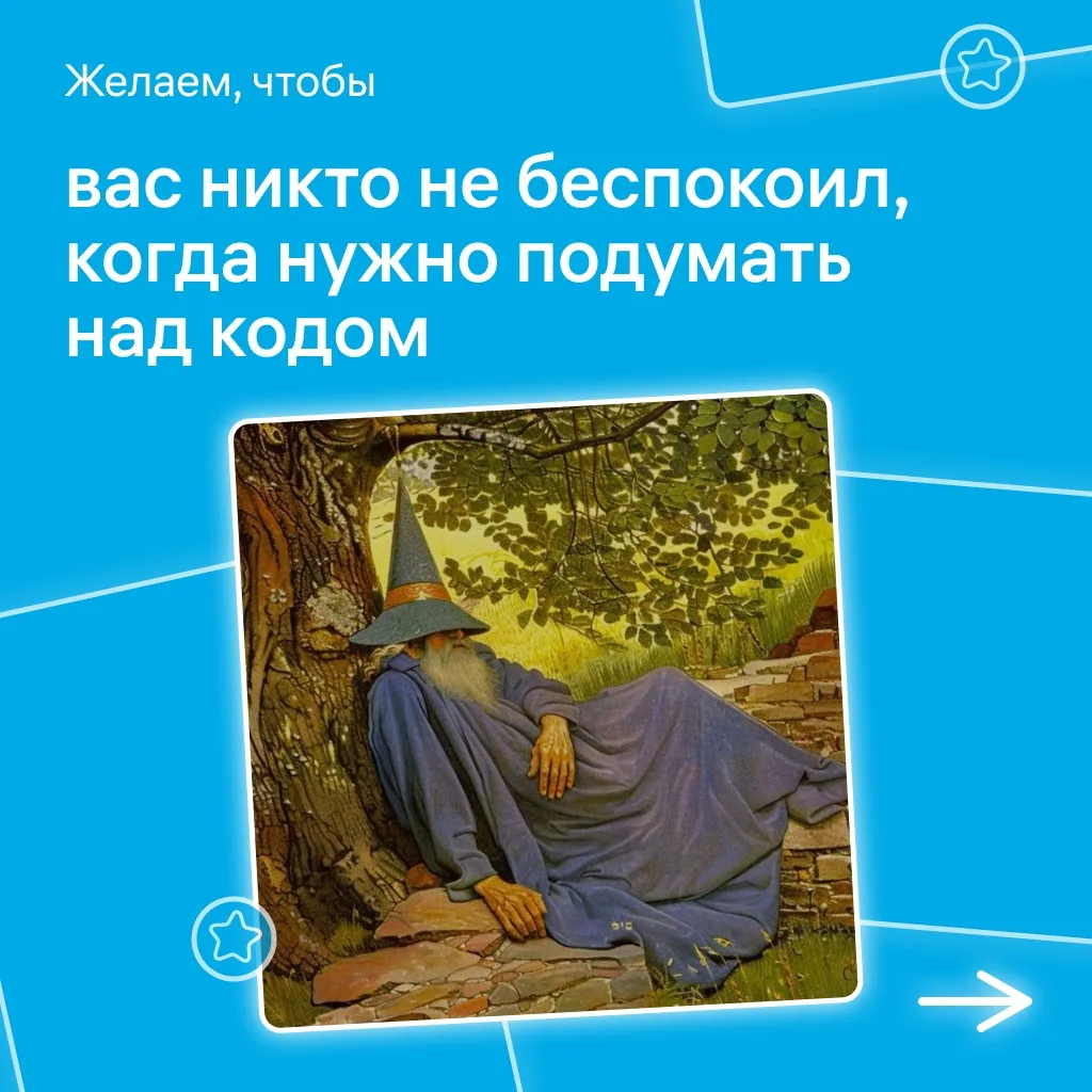 Есть что отметить 🎉