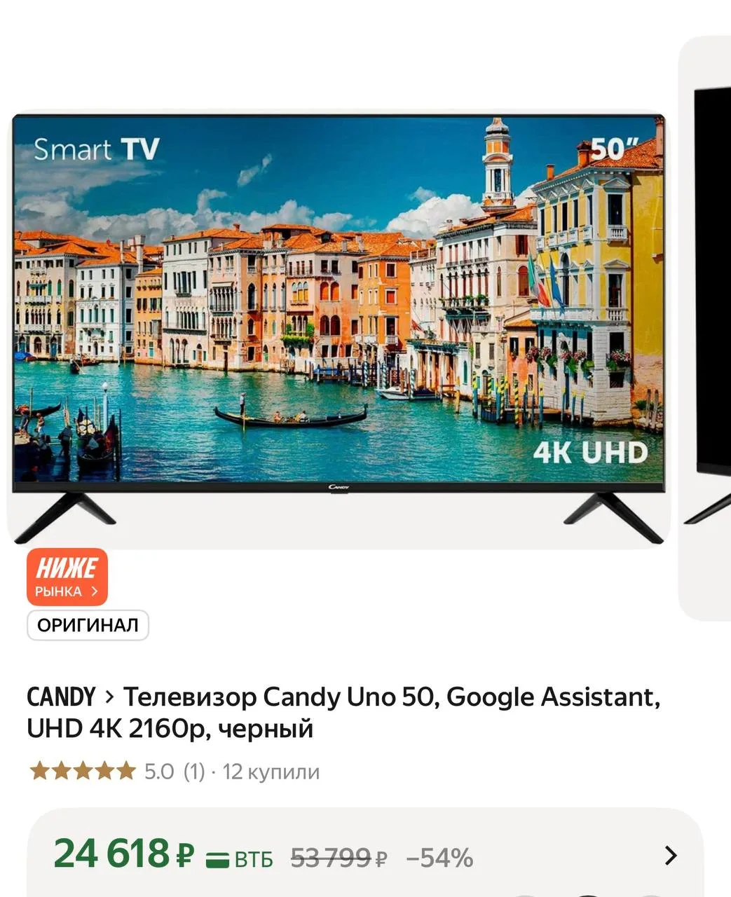 Телевизор Candy Uno 50, Google Assistant, UHD 4K 2160p, черный