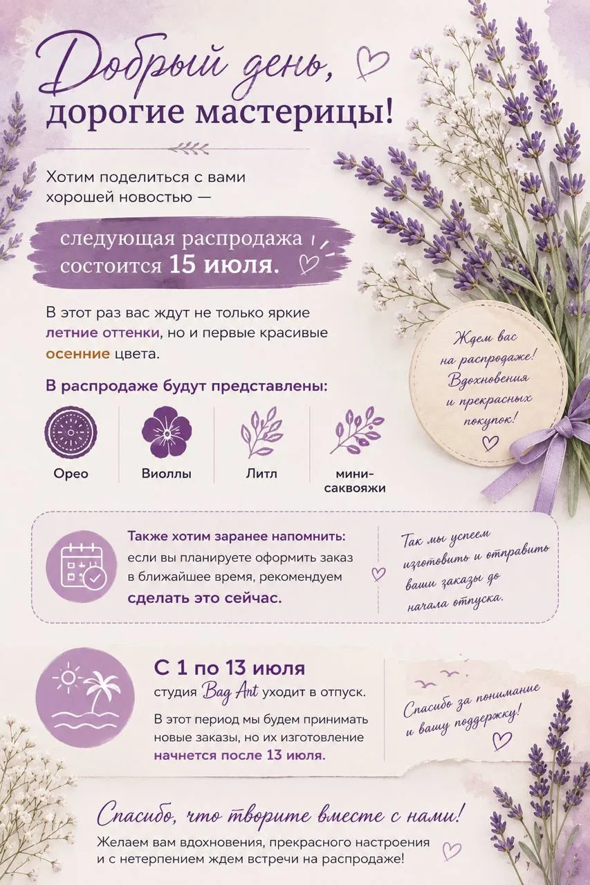 Добрый день, дорогие мастерицы! 🌺