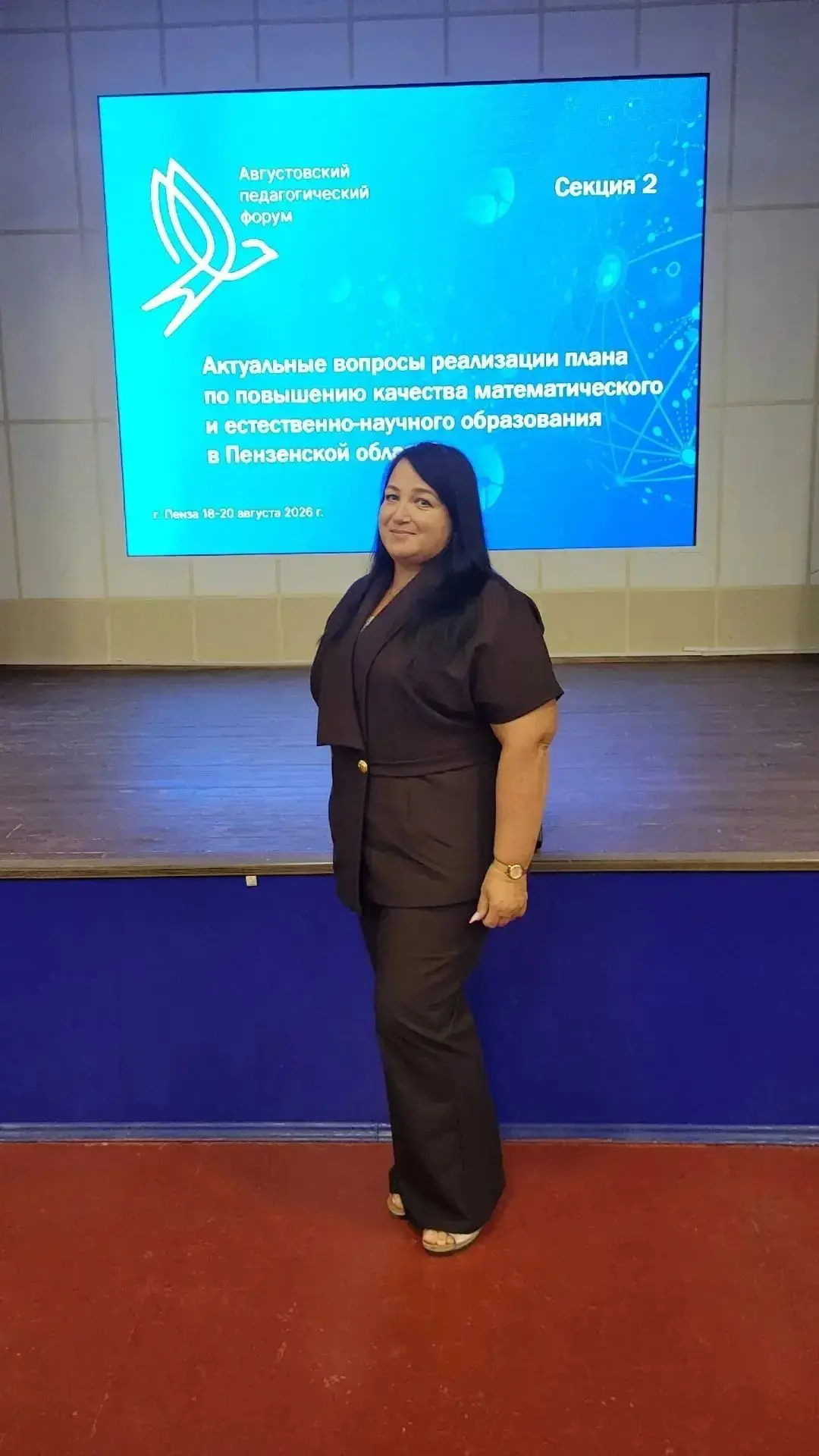 ПЕДАГОГИЧЕСКИЙ ФОРУМ 2026