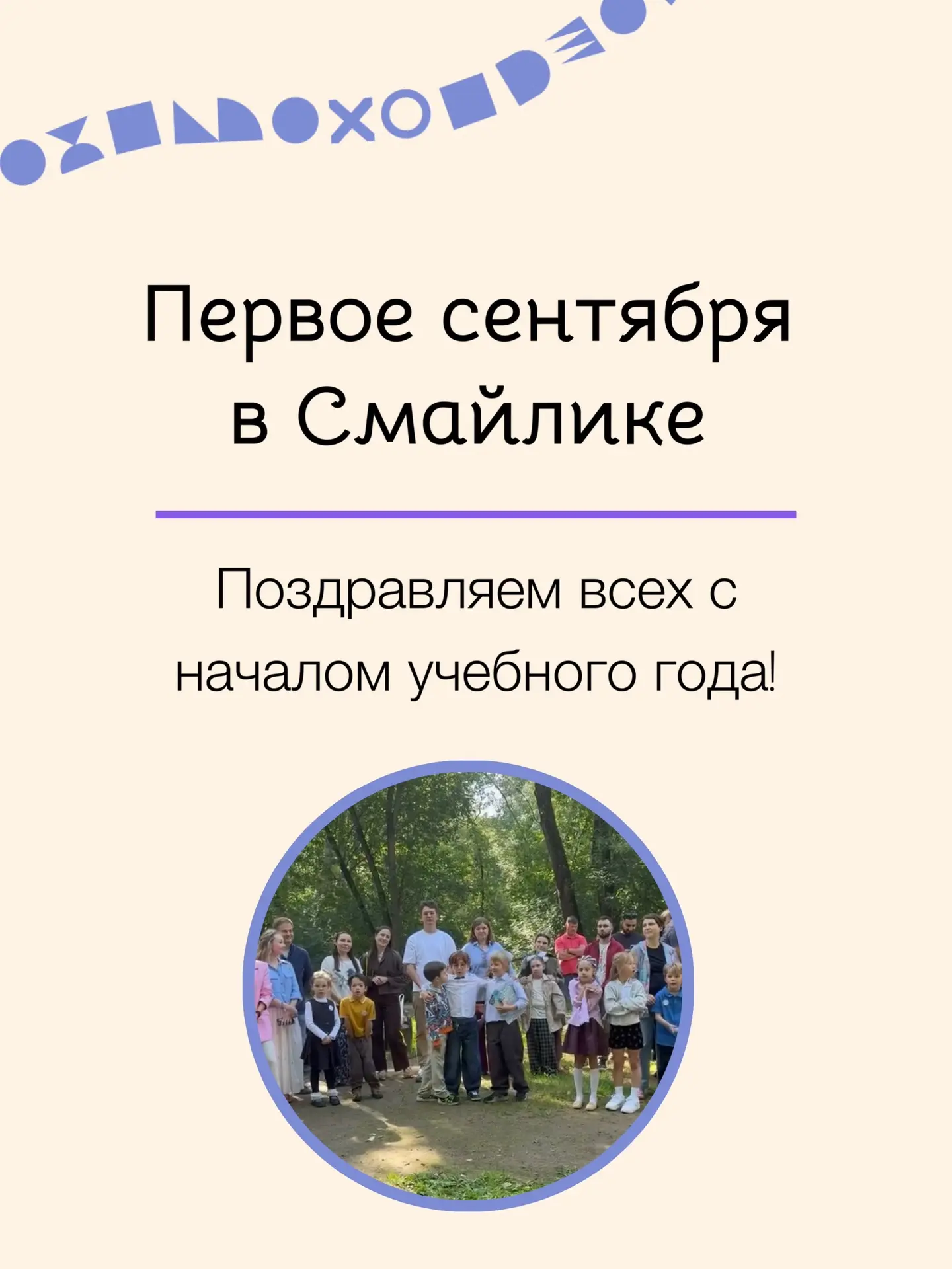 Рилс о первых часах сентября, радости встречи, планах на будущее и первых шагах по школ...