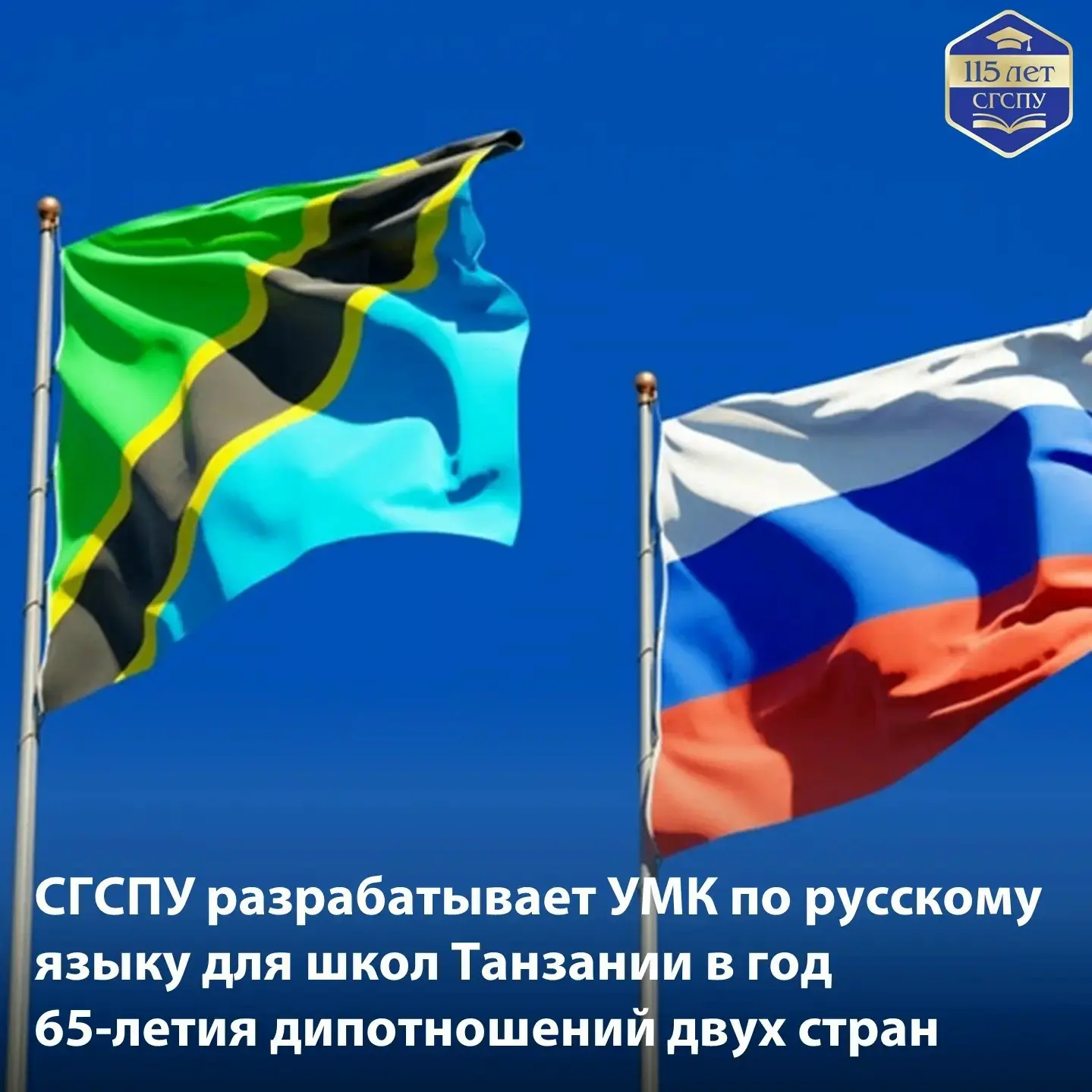 Самарский государственный социально-педагогический университет запустил новый проект под названием «