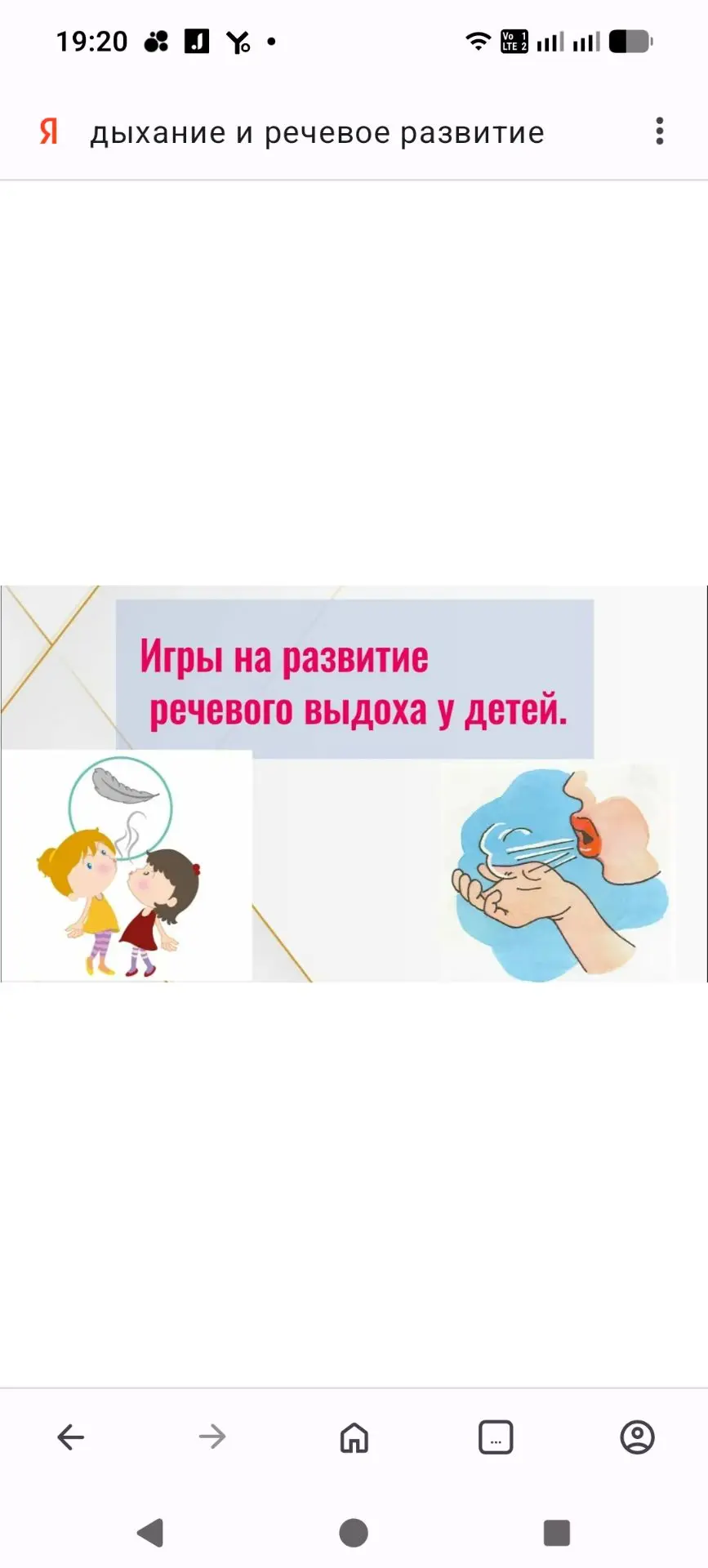 Развивая речь детей, важно научить их правильному дыханию, которое влияет на звукопроизношение, арти