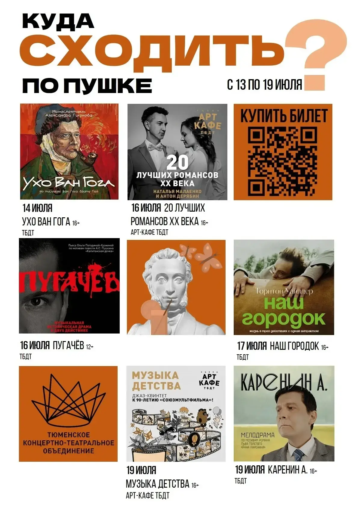 Изображение 1 к публикации «МАОУ СОШ № 48 города Тюмени»