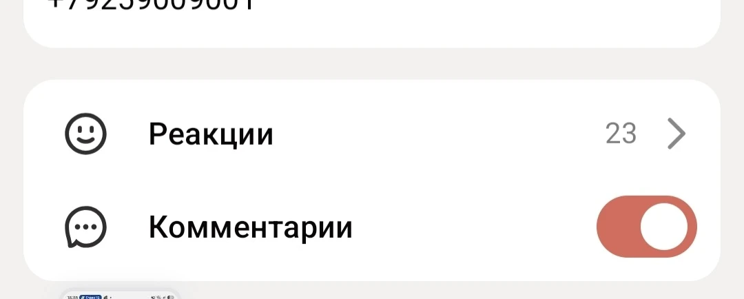⚡️MAX тихо обновился. Две функции которых раньше не было