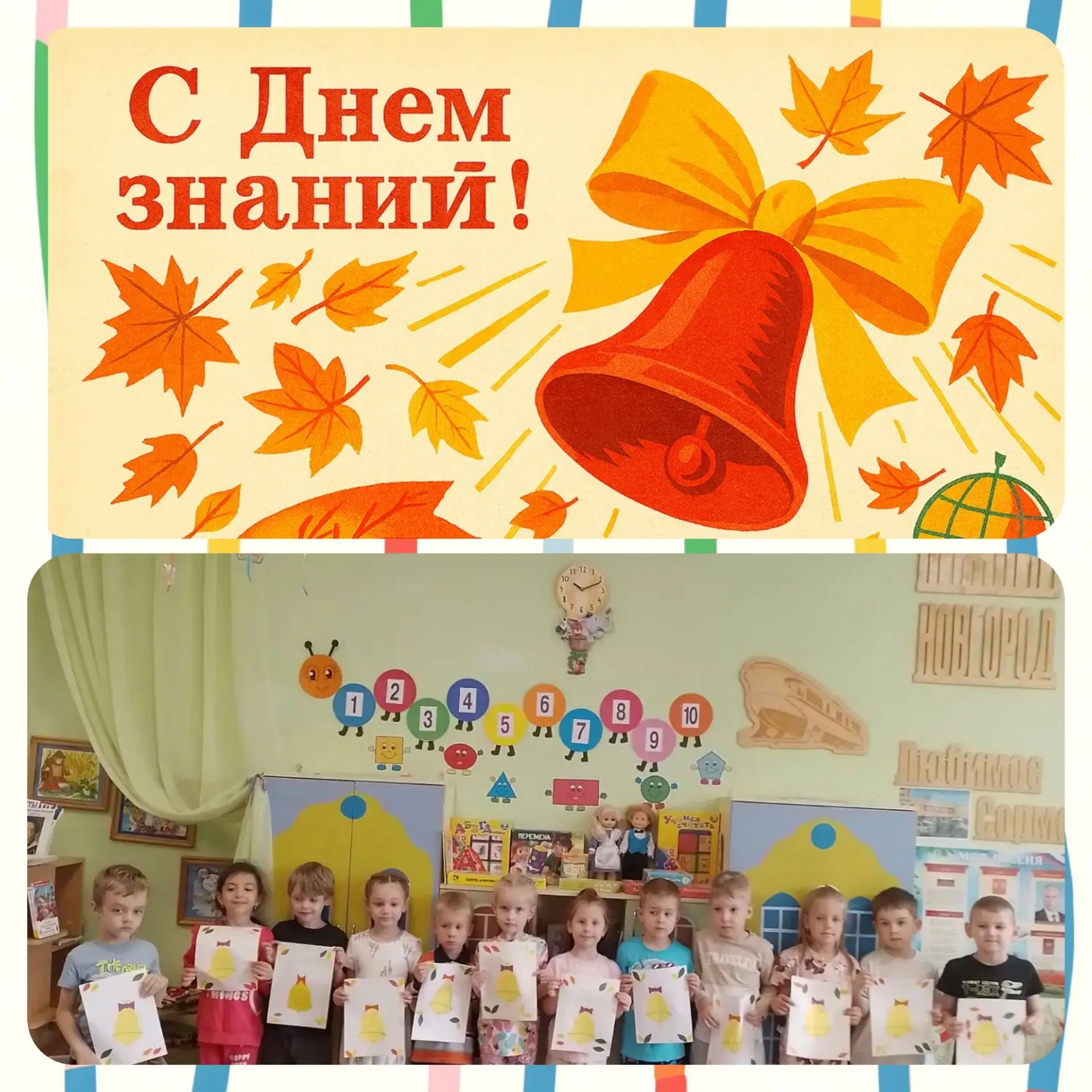 📢 Тёплые мгновения уходящего лета в группе «Солнышко» ☀️🍂