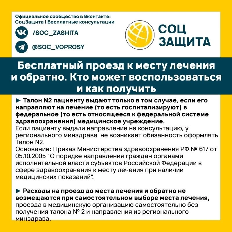 Изображение 3 к публикации «Соцзащита»