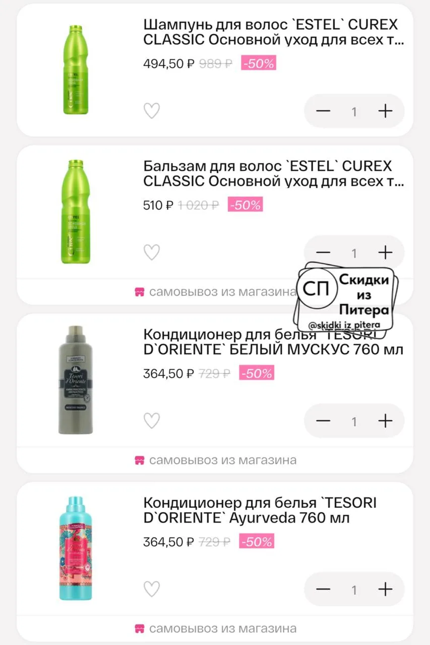 ⁣⁣⁣⁣⁣🛒Подружка