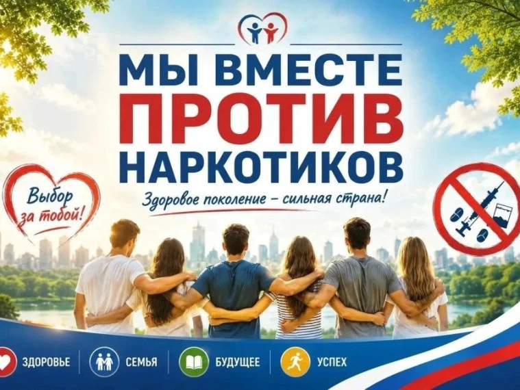 Антинаркотический месячник 'Знать, чтобы жить! "

Главные задачи  месячника:

✅привлечение внимания 