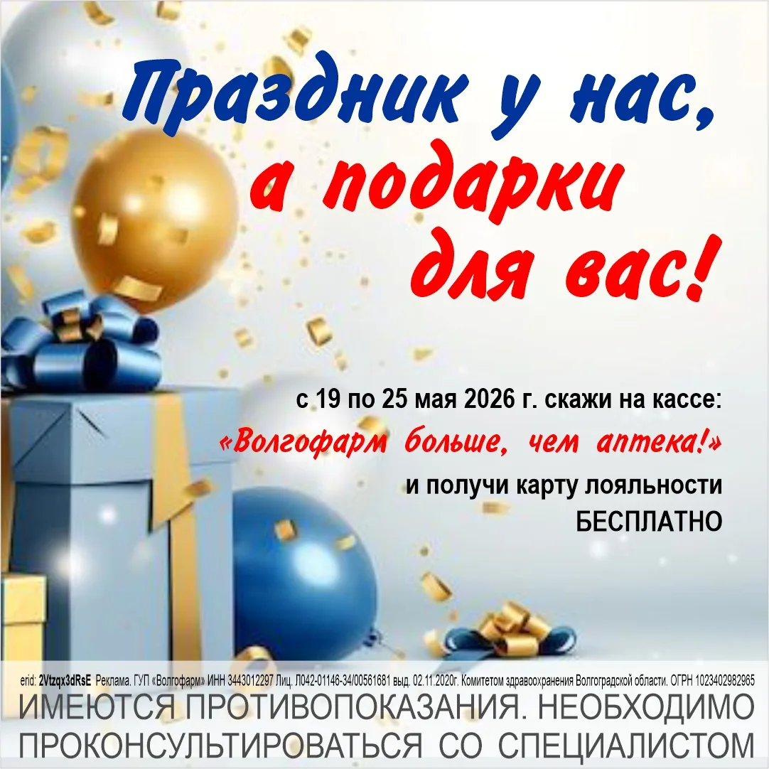 🎉 Праздник у нас, а подарки для вас!