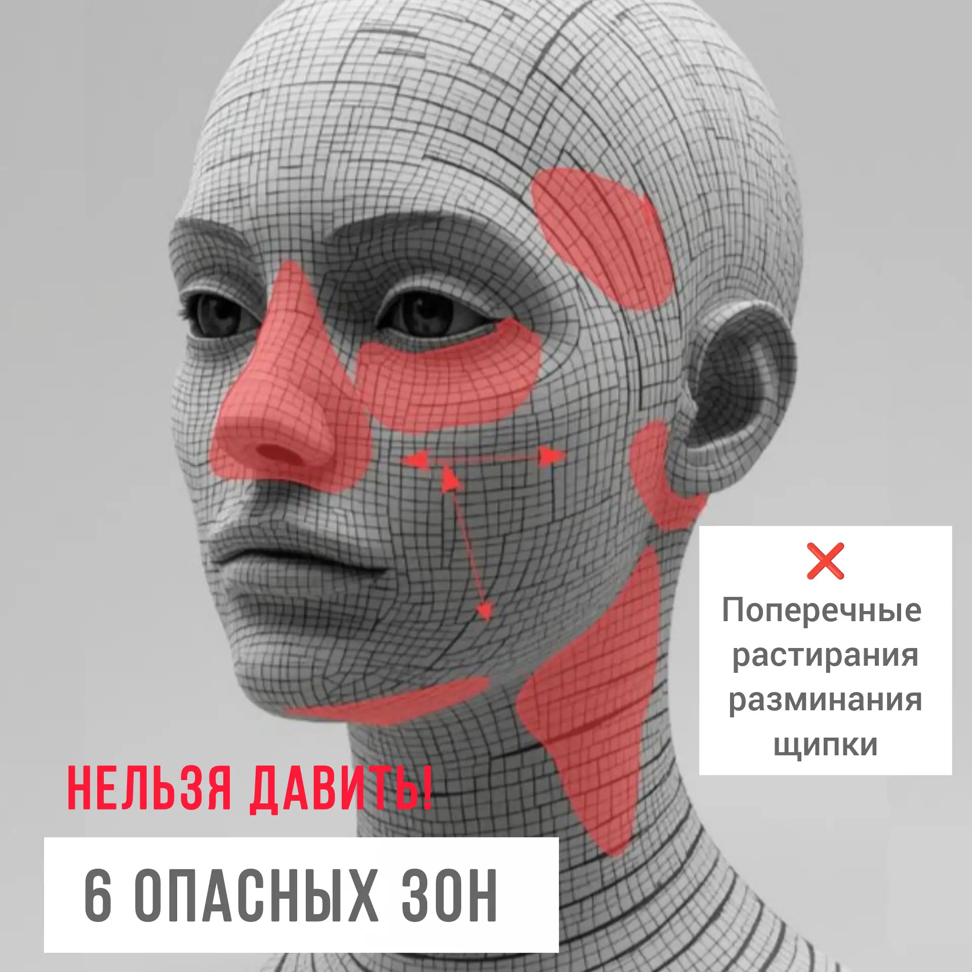 6 зон, где НЕЛЬЗЯ давить:

1. Ямочка под мочкой уха.
Там близко сонная артерия и "датчик" давления. 