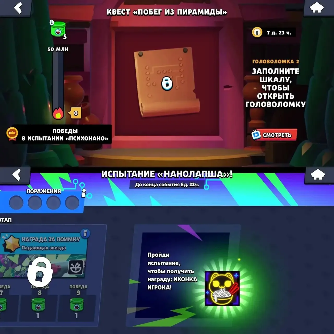 ⚡️ВТОРОЙ ИГРОВОЙ ДЕНЬ