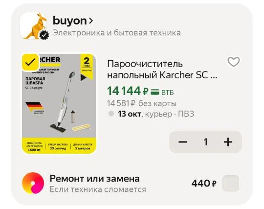 🥳Пароочиститель напольный Karcher SC 2 Upright *EU, 3 бар, белый