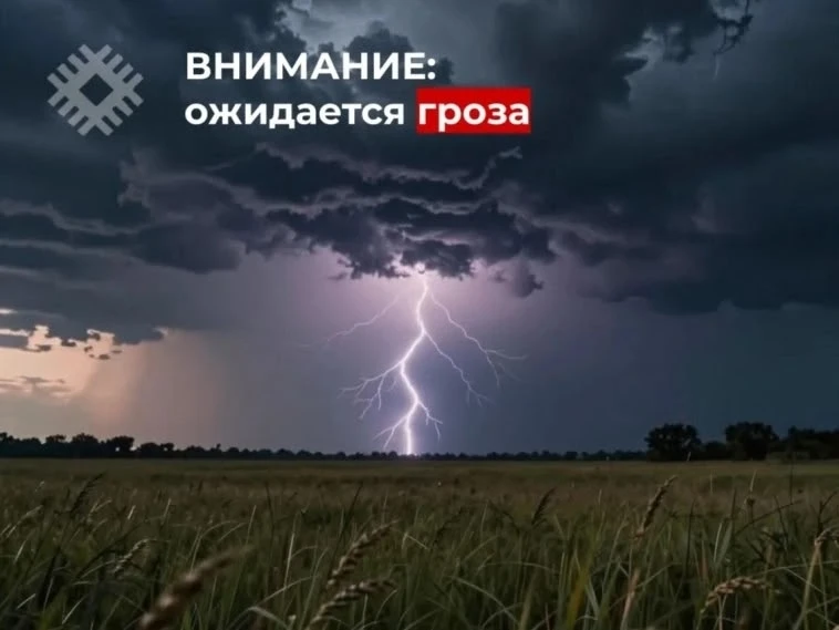 ❗ПРЕДУПРЕЖДЕНИЕ О НЕБЛАГОПРИЯТНОМ ПРИРОДНОМ ЯВЛЕНИИ❗
