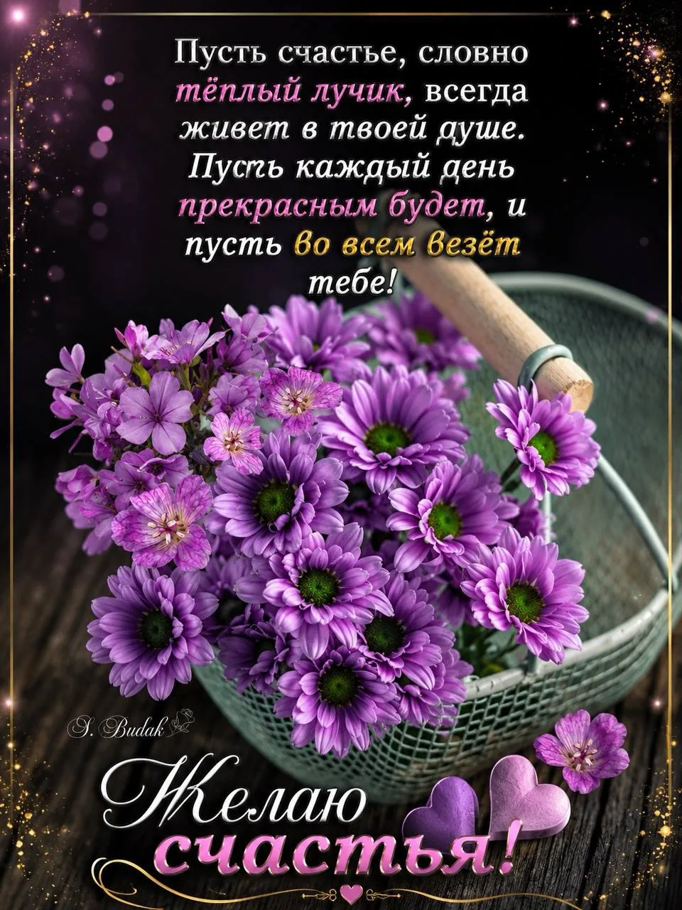 ОТКРЫТКИ для ЛЮБИМЫХ