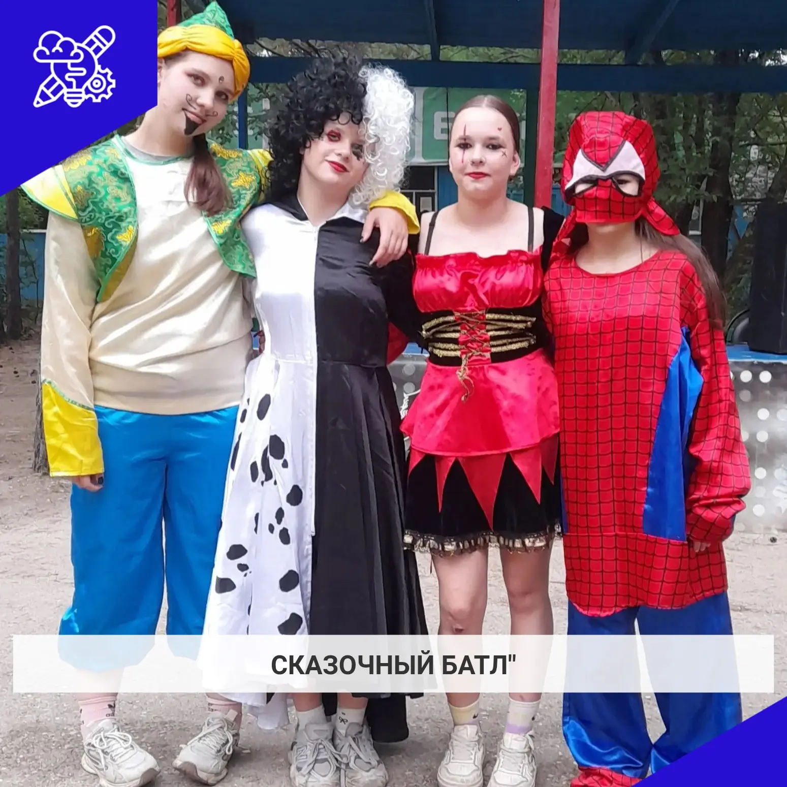 Когда сказка оживает: волшебный концерт в лагере!

В нашем лагере прошёл яркий концерт сказочных пер